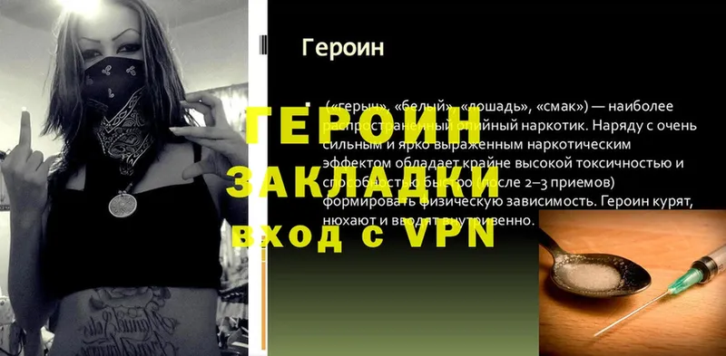 ГЕРОИН VHQ  OMG вход  Добрянка 