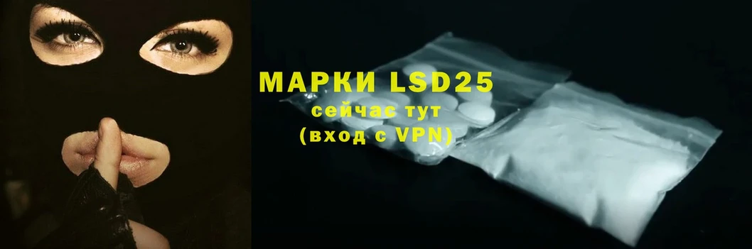 закладка  Добрянка  LSD-25 экстази кислота 