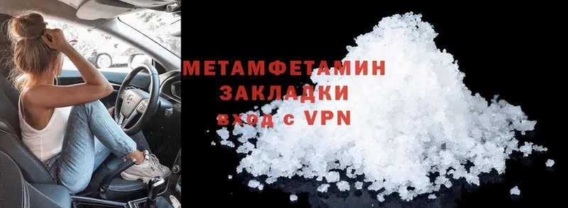 гидра сайт  Добрянка  Первитин Methamphetamine  купить наркоту 